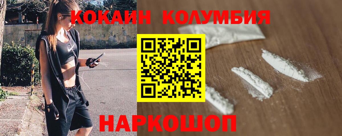 Бийск  COCAIN 98%  Вход с VPN 