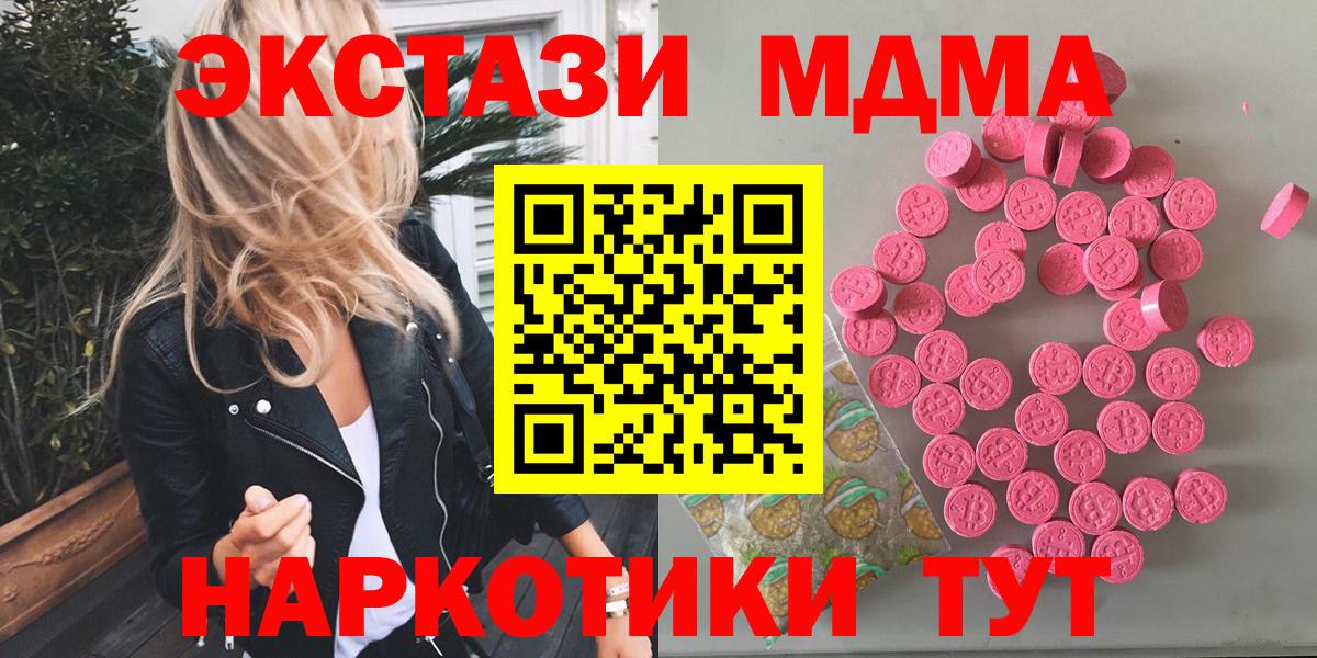 Бийск  ЭКСТАЗИ диски  Вход с VPN  ЭКСТАЗИ  ЭКСТАЗИ 300 mg 