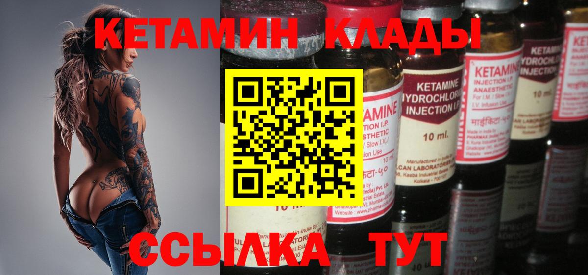 Бийск  КЕТАМИН ketamine  Вход с VPN 
