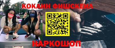 COCAINE Балахна