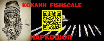 COCAINE Балахна