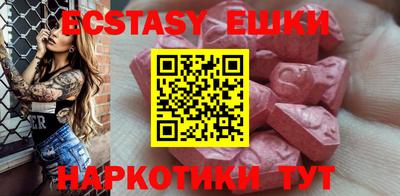 экстази Аргун