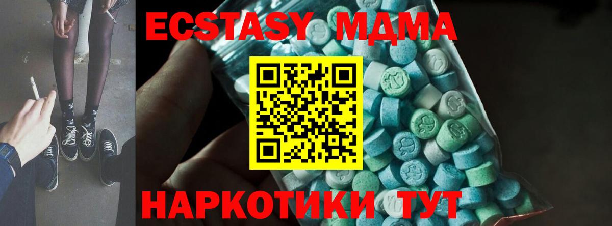 MDMA crystal  MDMA молли  MDMA  Вход с VPN  Бийск 