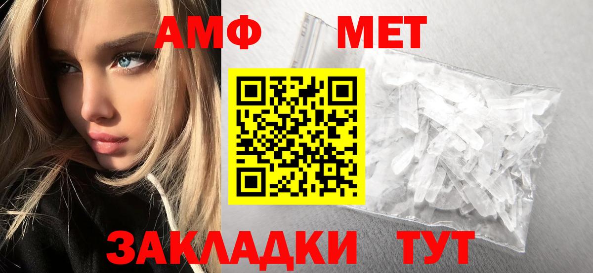 Первитин мет Бийск