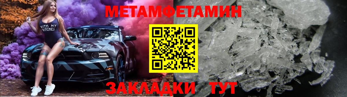 Первитин  Вход с VPN  Бийск  Метамфетамин мет 