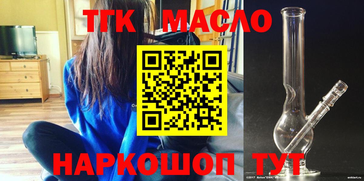 ТГК Wax Бийск