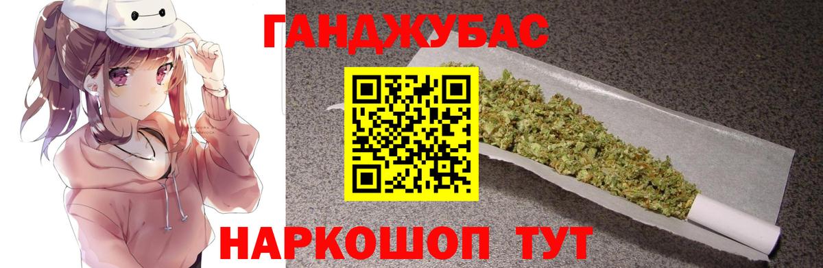 Канабис семена Бийск